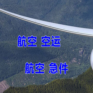 喀什航空快递快递-选东方航空和上海航空