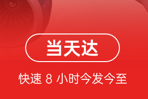 喀什航空快递航空货运公司【机场