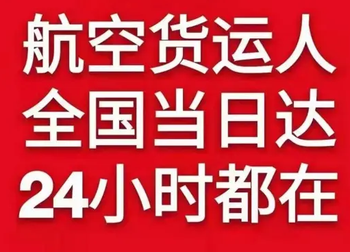 喀什航空快递货物、航空货运:物流行业各岗位招聘