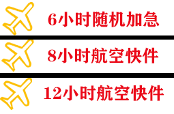 喀什航空快递快递公司,专业空运当天件